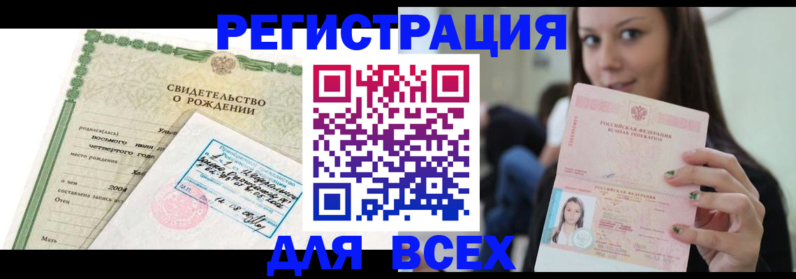 прописка от собственника в Киржаче