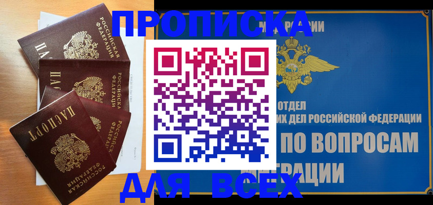 прописка для школы в Киржаче