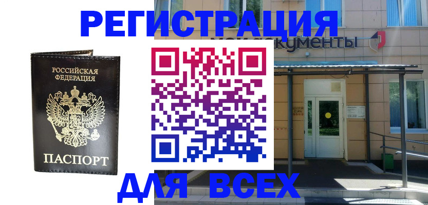 прописка от собственника в Киржаче