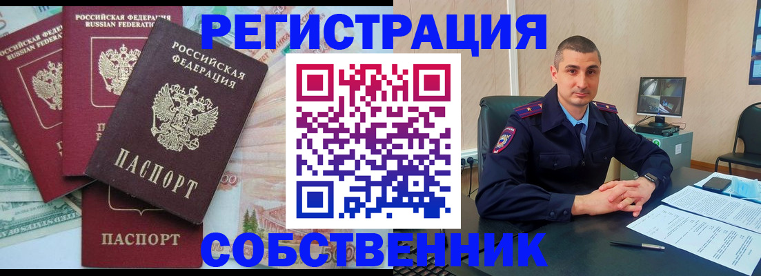 временная регистрация недорого в Киржаче